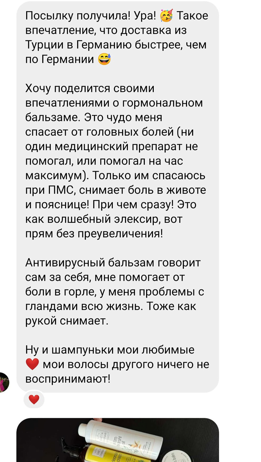 Гормонорегулирующий бальзам Lavender